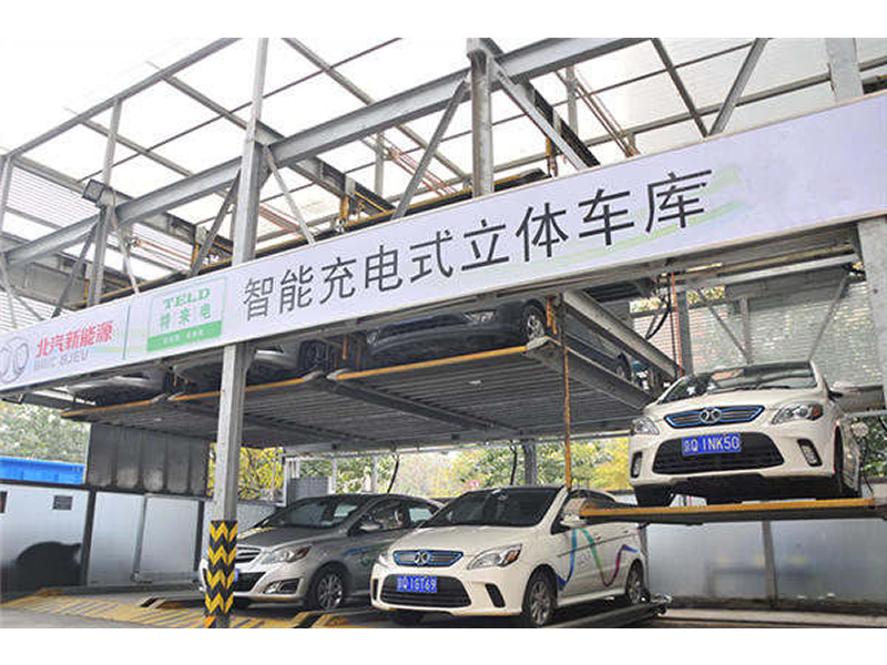 立體車庫(kù)停車充電一體化從提出到推廣需要多久？